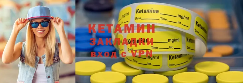 Кетамин ketamine  Валдай 