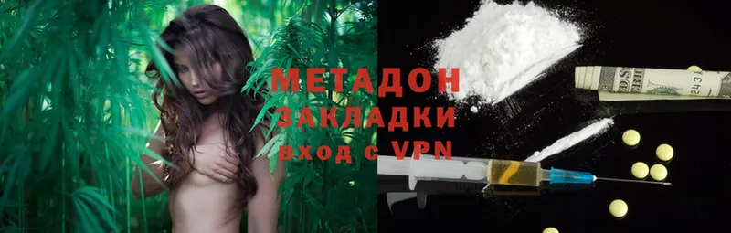 Метадон methadone  площадка состав  Валдай 